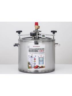 Автоклав-стерилизатор «Малиновка», 20 л, 2 поколения 2 в 1