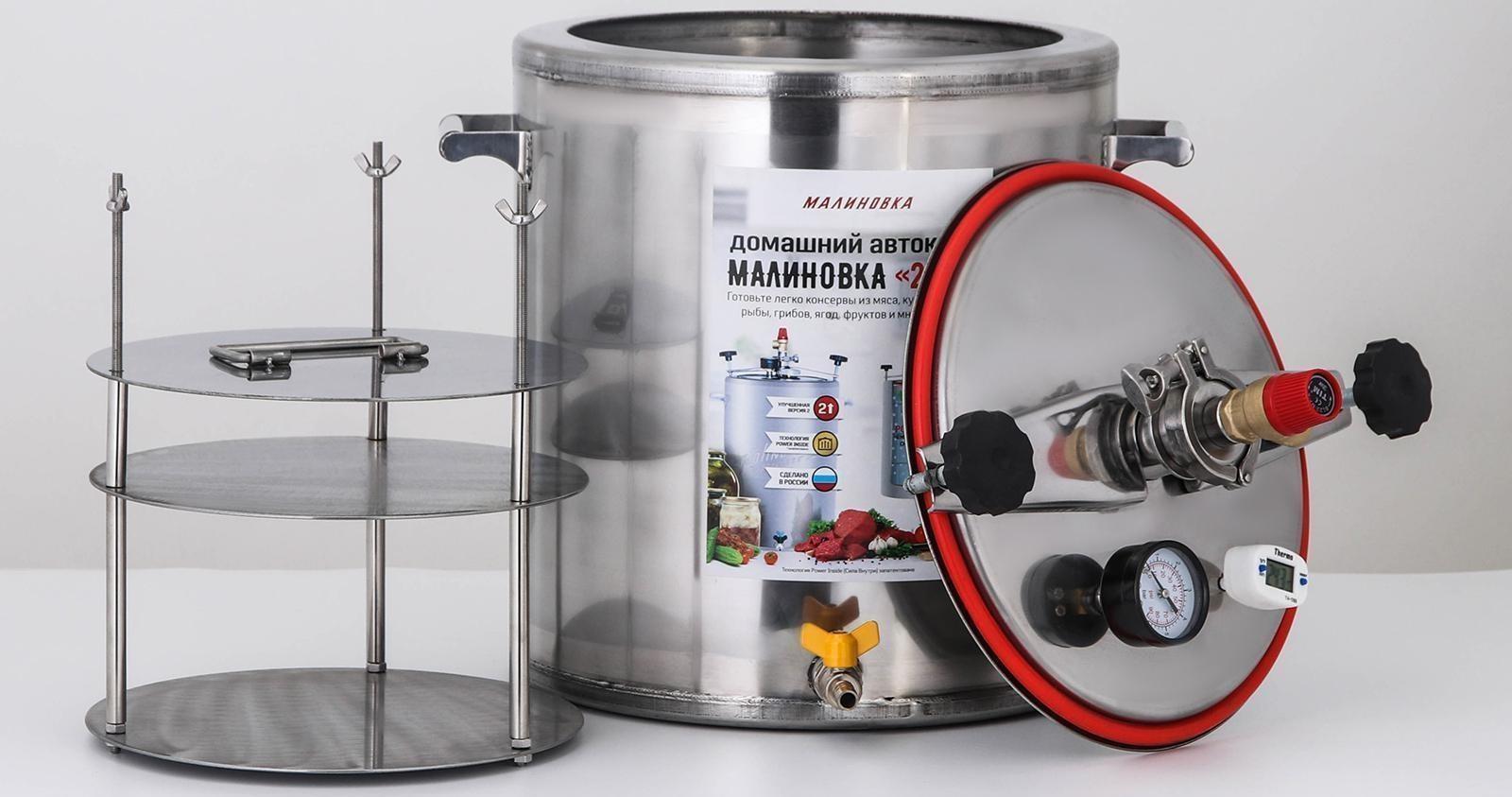 Автоклав-стерилизатор «Малиновка», 26 л (d=31,7см), 2 поколения 2 в 1