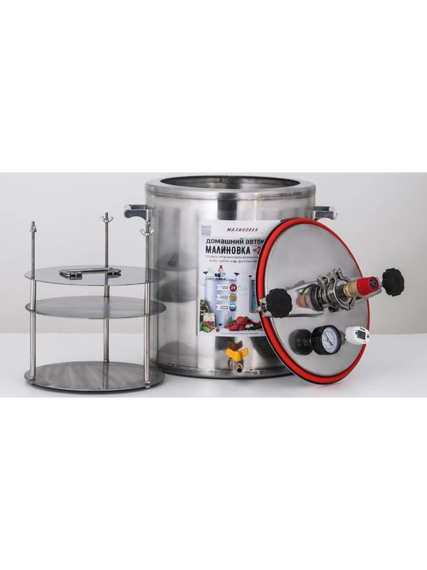 Автоклав-стерилизатор «Малиновка», 26 л (d=31,7см), 2 поколения 2 в 1