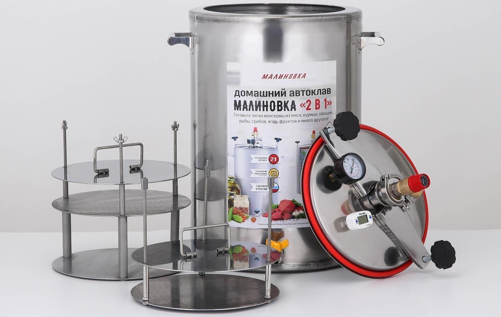 Автоклав-стерилизатор «Малиновка», 35 л, 2 поколения 2 в 1 PRо