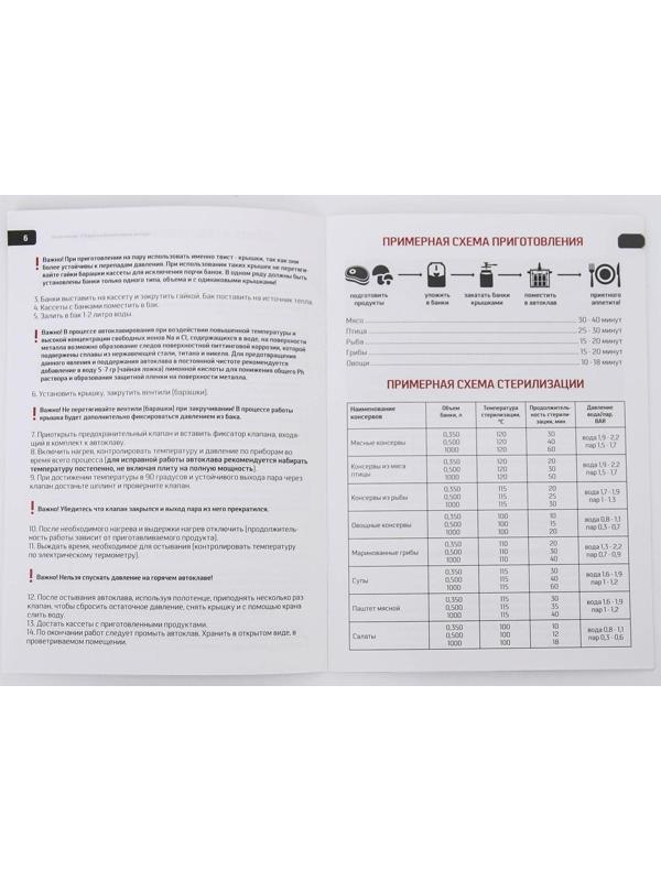 Автоклав-стерилизатор «Малиновка», 35 л, 2 поколения 2 в 1 PRо