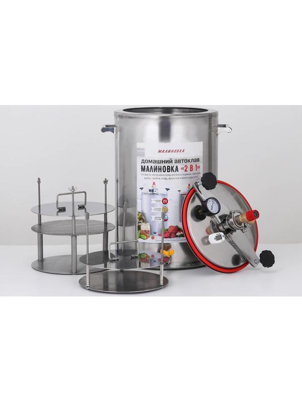 Автоклав-стерилизатор «Малиновка», 35 л, 2 поколения 2 в 1 PRо