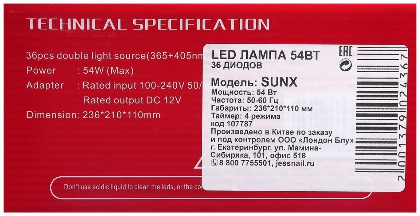 Лампа для гель-лака JessNail SUN X, UV/LED, 54 Вт, 36 таймер, таймер 10/30/60 сек, белая