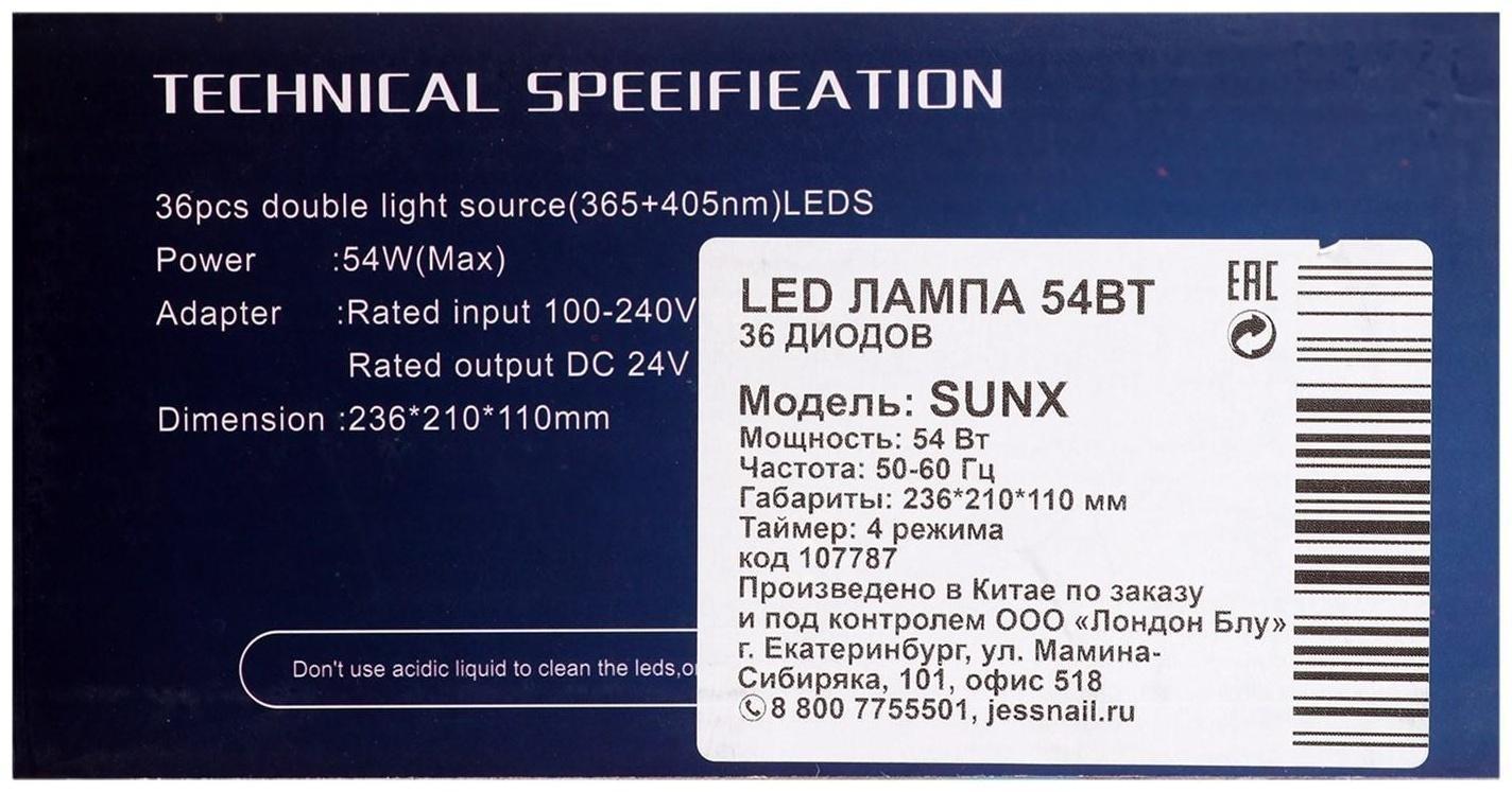 Лампа для гель-лака JessNail SUN X, UV/LED, 54 Вт, 36 таймер, таймер 10/30/60 сек, белая