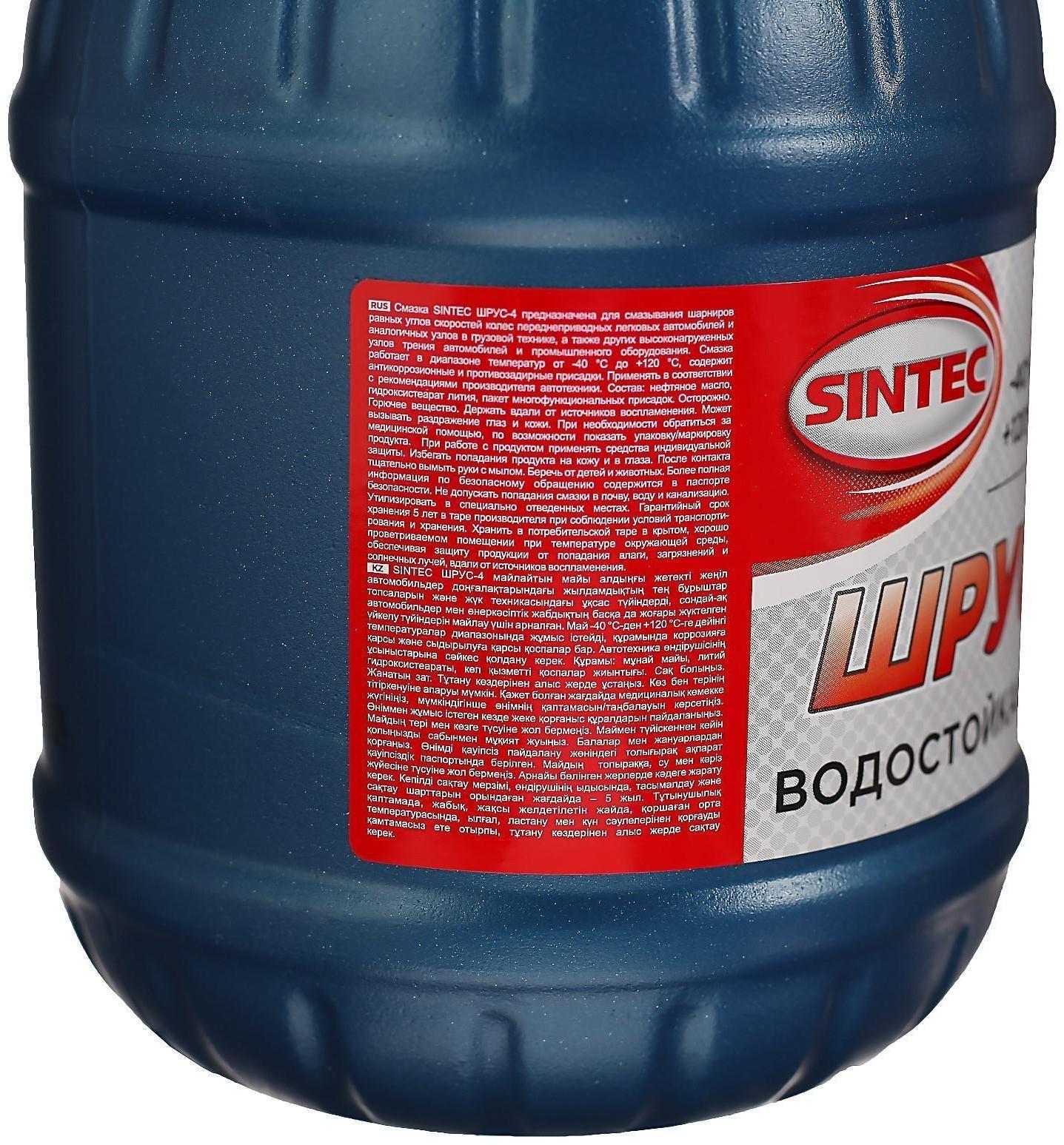 Смазка Sintec Шрус-4,  800 г