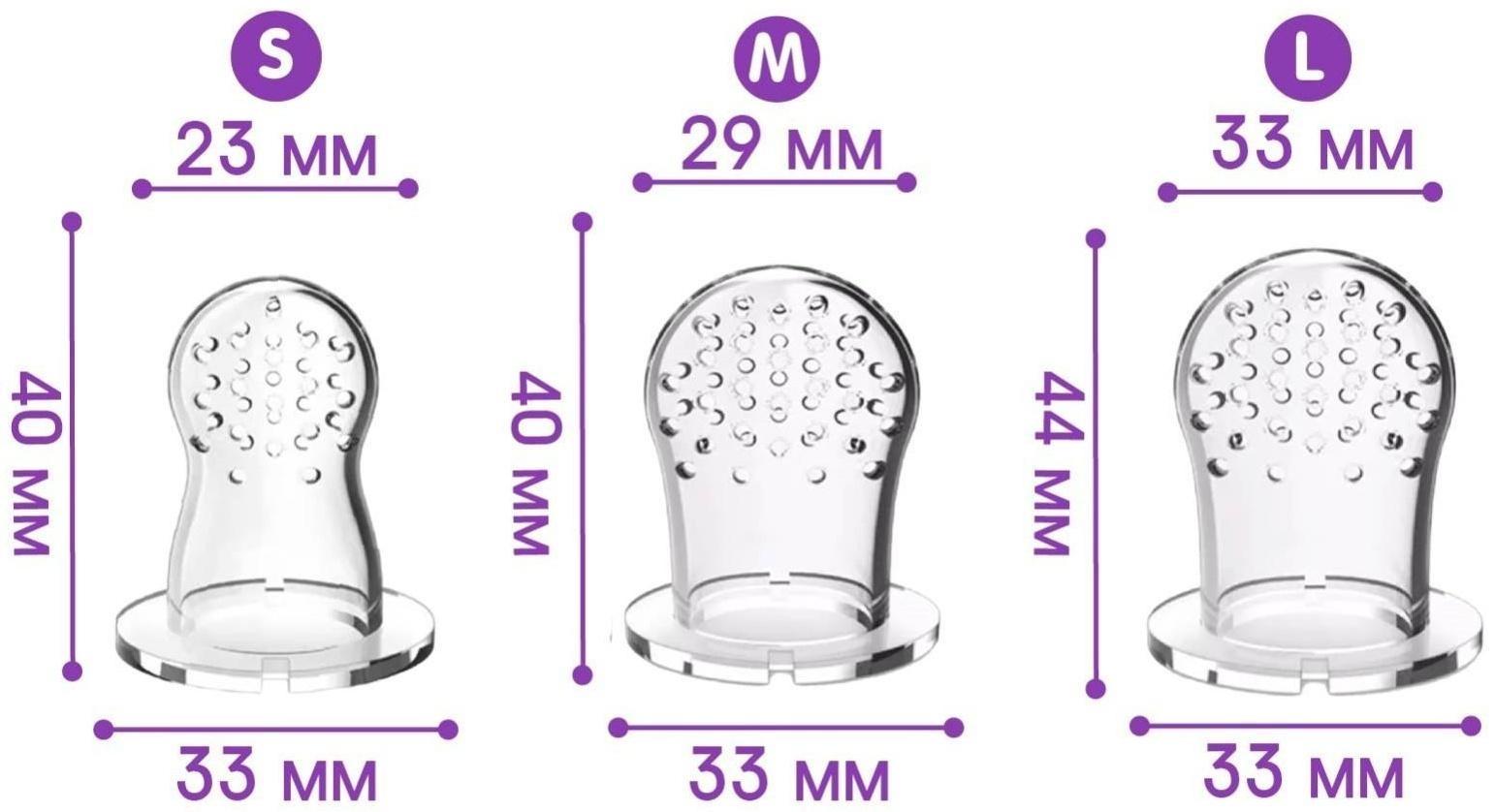 Ниблер с силиконовыми сеточками, размеры S, M, L, в футляре, цвет розовый