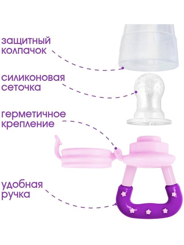 Ниблер с силиконовыми сеточками, размеры S, M, L, в футляре, цвет розовый