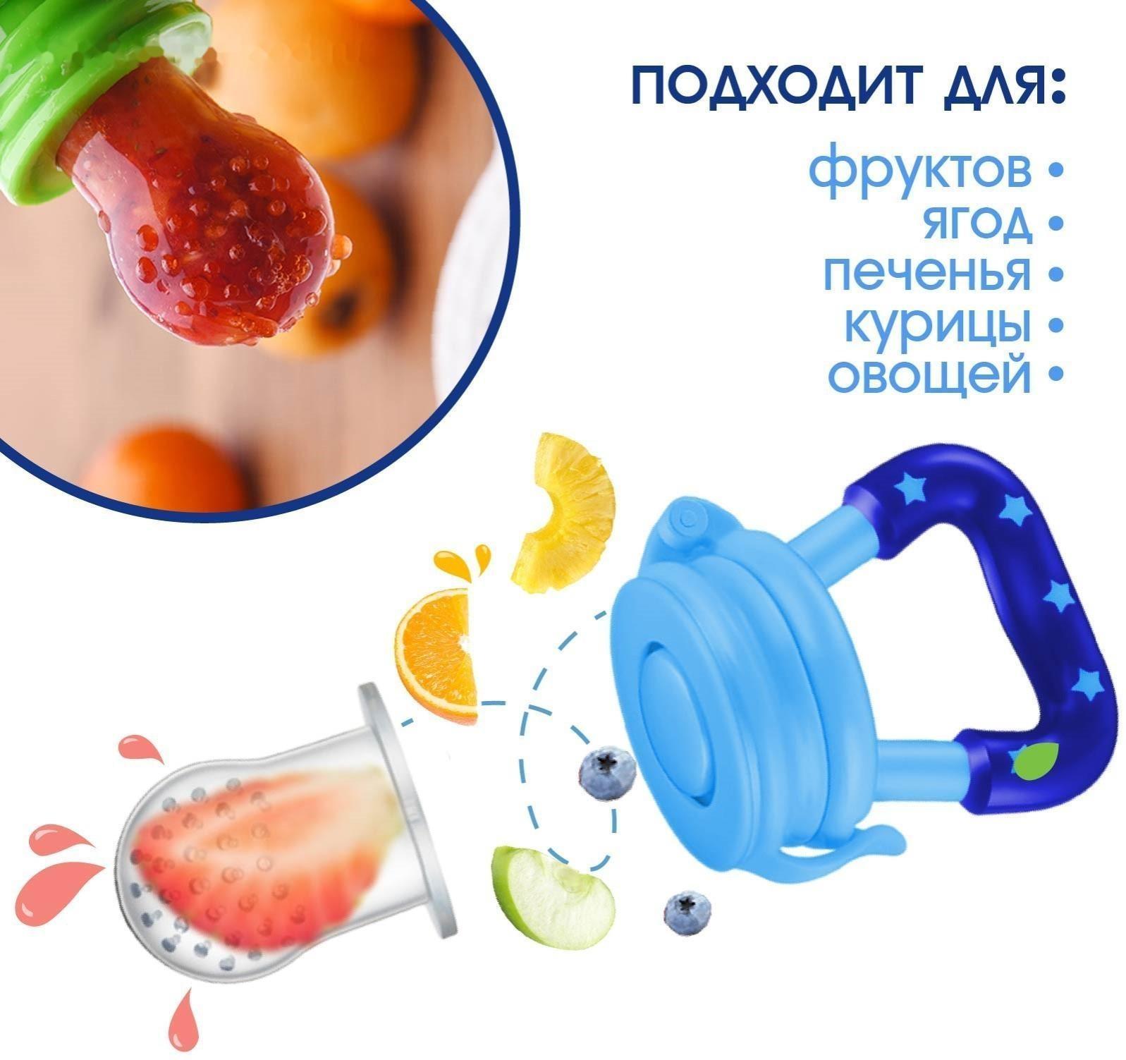 Ниблер с силиконовыми сеточками, размеры S, M, L, в футляре, цвет голубой