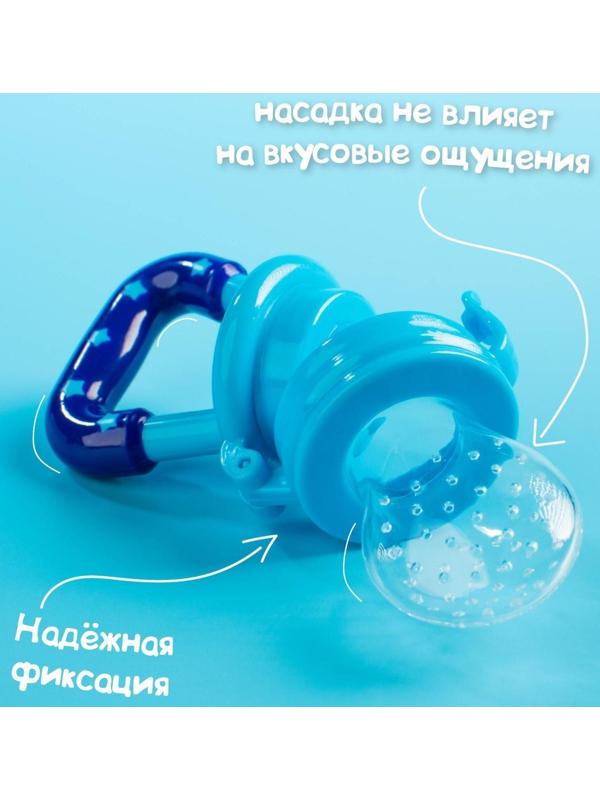 Ниблер с силиконовыми сеточками, размеры S, M, L, в футляре, цвет голубой