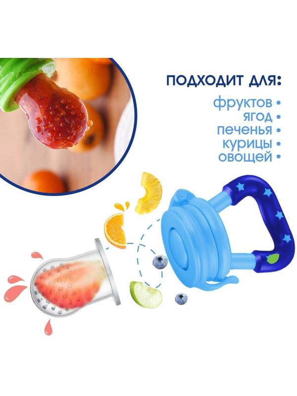 Ниблер с силиконовыми сеточками, размеры S, M, L, в футляре, цвет голубой