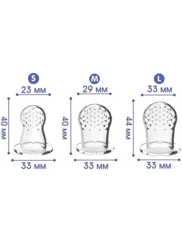 Ниблер с силиконовыми сеточками, размеры S, M, L, в футляре, цвет голубой
