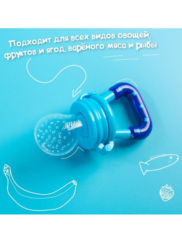 Ниблер с силиконовыми сеточками, размеры S, M, L, в футляре, цвет голубой