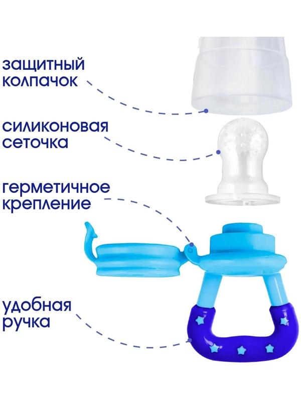 Ниблер с силиконовыми сеточками, размеры S, M, L, в футляре, цвет голубой