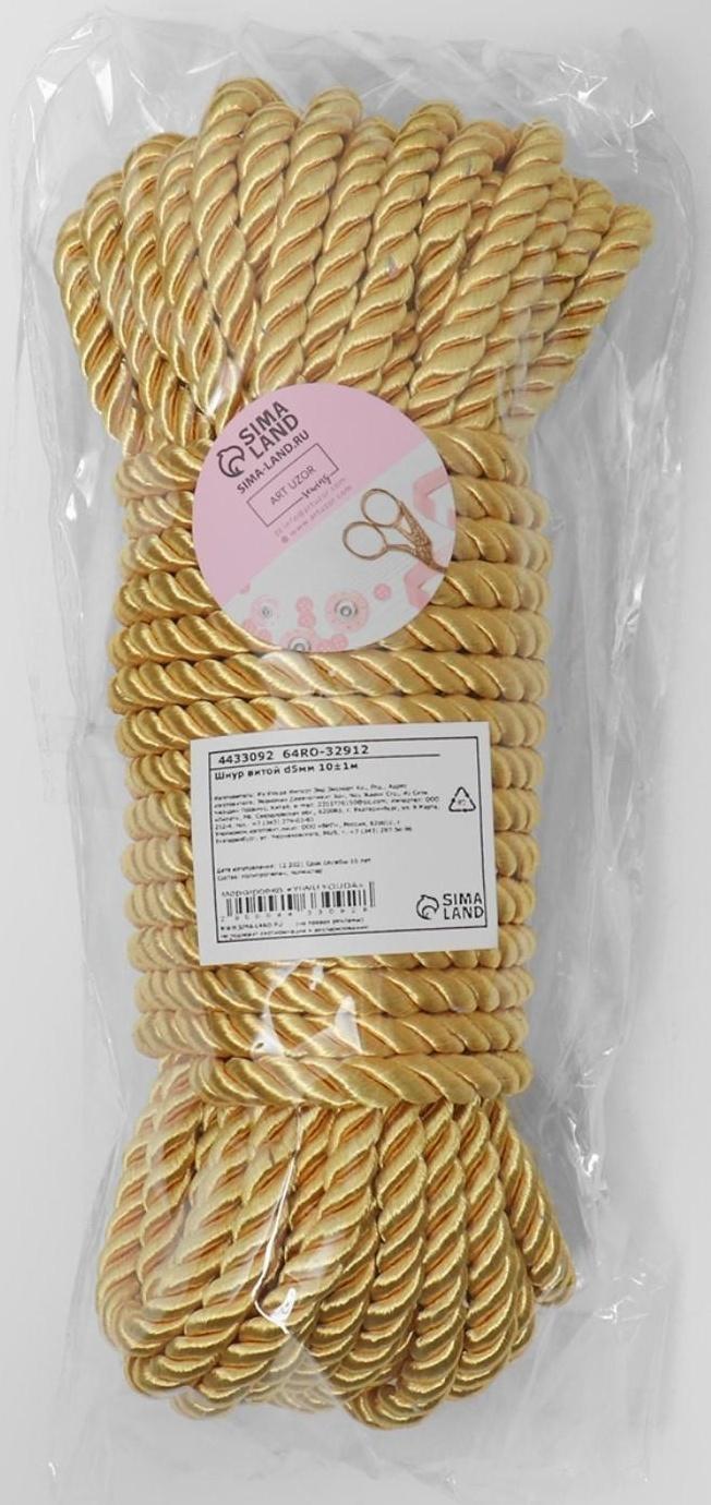 Шнур витой, d = 5 мм, 10 ± 1 м, цвет золотой