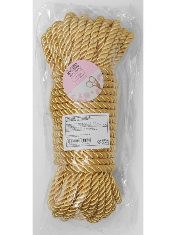 Шнур витой, d = 5 мм, 10 ± 1 м, цвет золотой