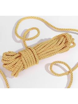 Шнур витой, d = 8 мм, 10 ± 1 м, цвет золотой