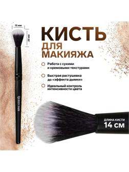 Кисть для макияжа «Premium Brush», 14 см, цвет чёрный