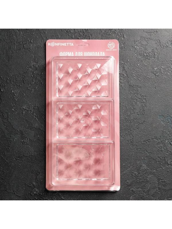 Форма для шоколада и конфет KONFINETTA «Плитка шоколада», 27,4×13,5×2,5 см, 3 ячейки, ячейка 7,5×11,3 см