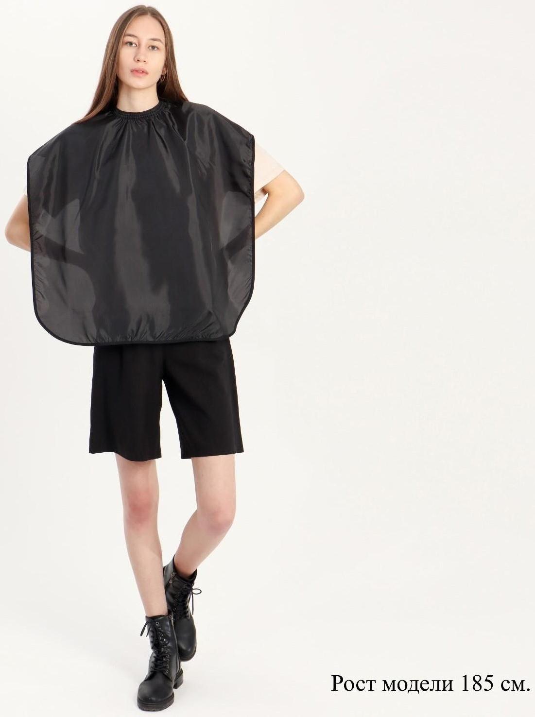 Пелерина парикмахерская, с крючком, цвет чёрный