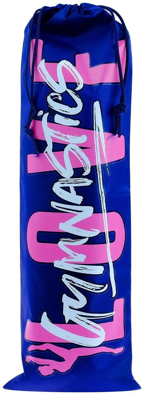 Чехол для булавы Love Gymnastics, 53,5 × 16,5 см