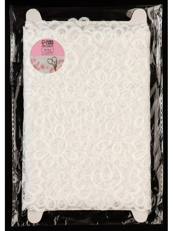 Кружево эластичное, 190 мм × 2,7 ± 0,5 м, цвет молочный