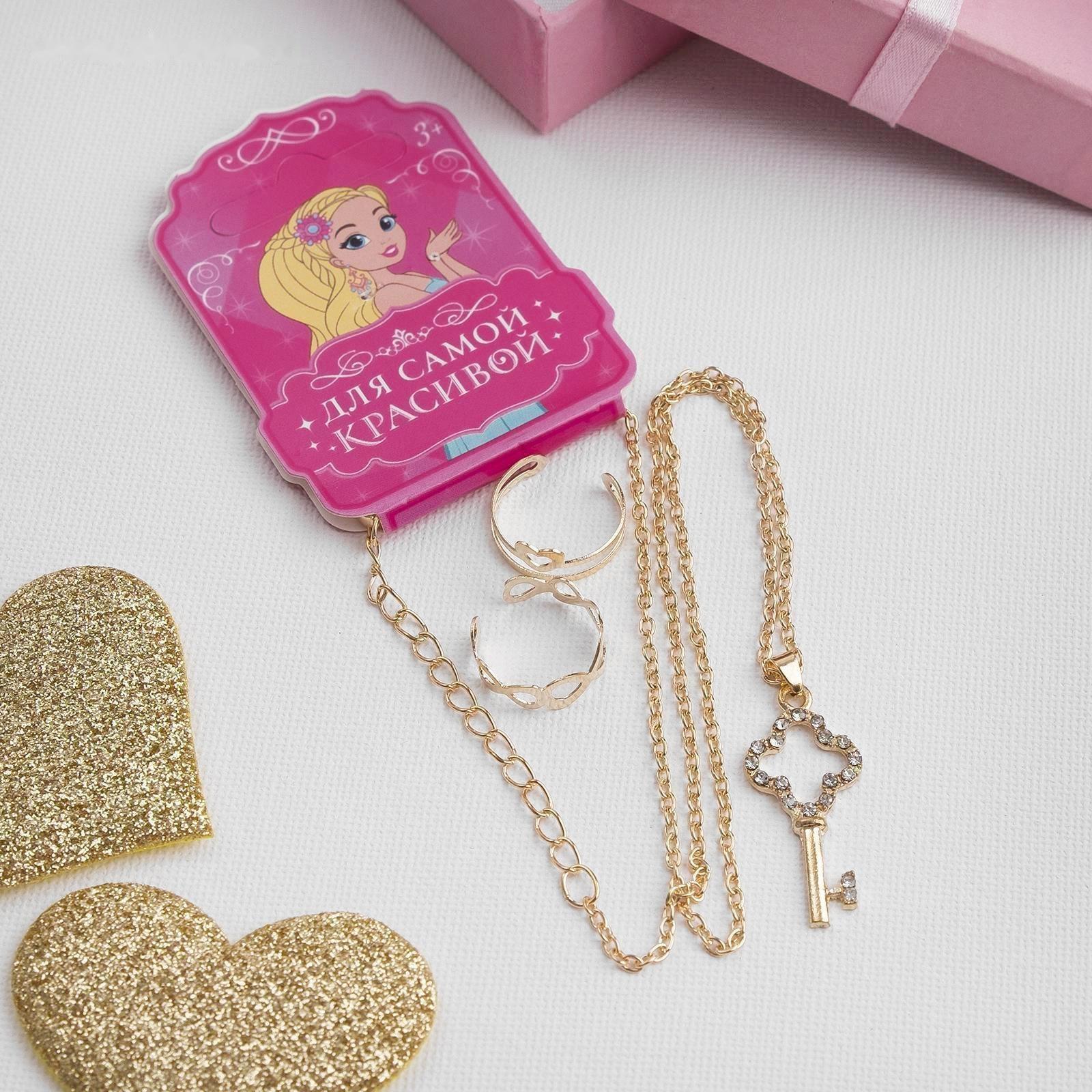 Набор детский 