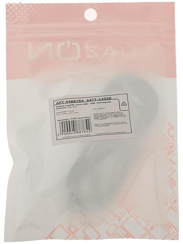 Кабель LuazON, microUSB - USB, 1 А, 0,9 м, оплётка нейлон, зелёный