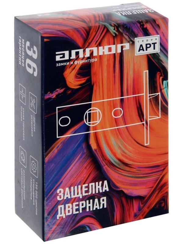 Защелка АЛЛЮР АРТ L45-8 CP без ручек, хром