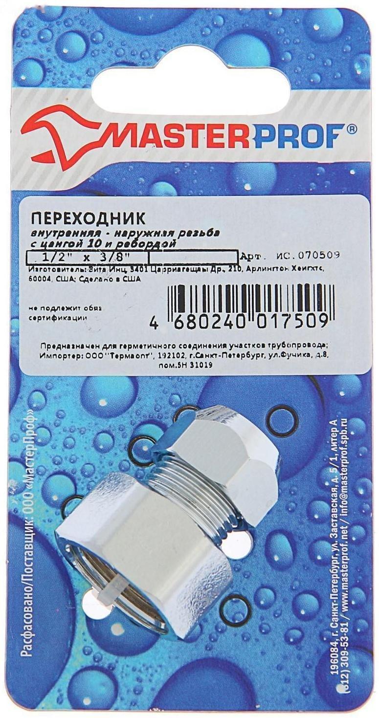 Переходник MasterProf, для жесткой подводки, 1/2