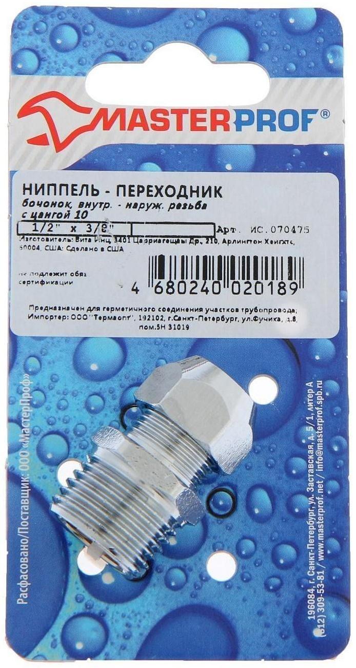 Переходник MasterProf, для жесткой подводки, 1/2