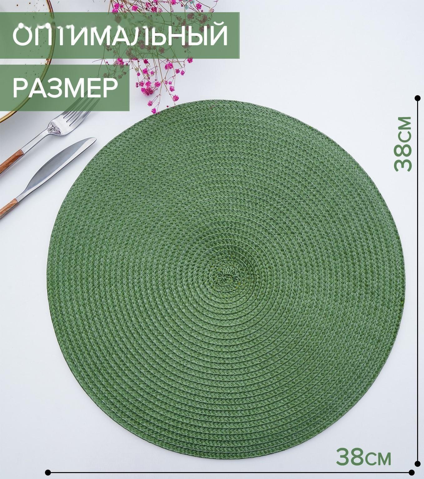 Салфетка сервировочная на стол «Лофт», d=38 см, цвет зелёный