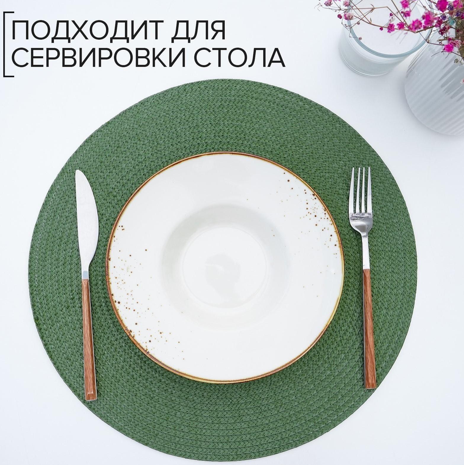 Салфетка сервировочная на стол «Лофт», d=38 см, цвет зелёный