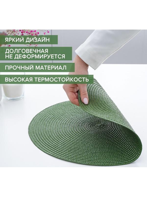 Салфетка сервировочная на стол «Лофт», d=38 см, цвет зелёный