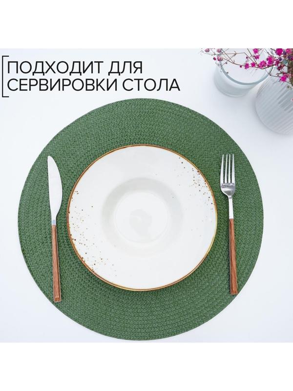Салфетка сервировочная на стол «Лофт», d=38 см, цвет зелёный