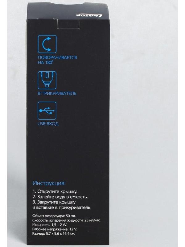 Ароматизатор увлажнитель в авто, МИКС цветов