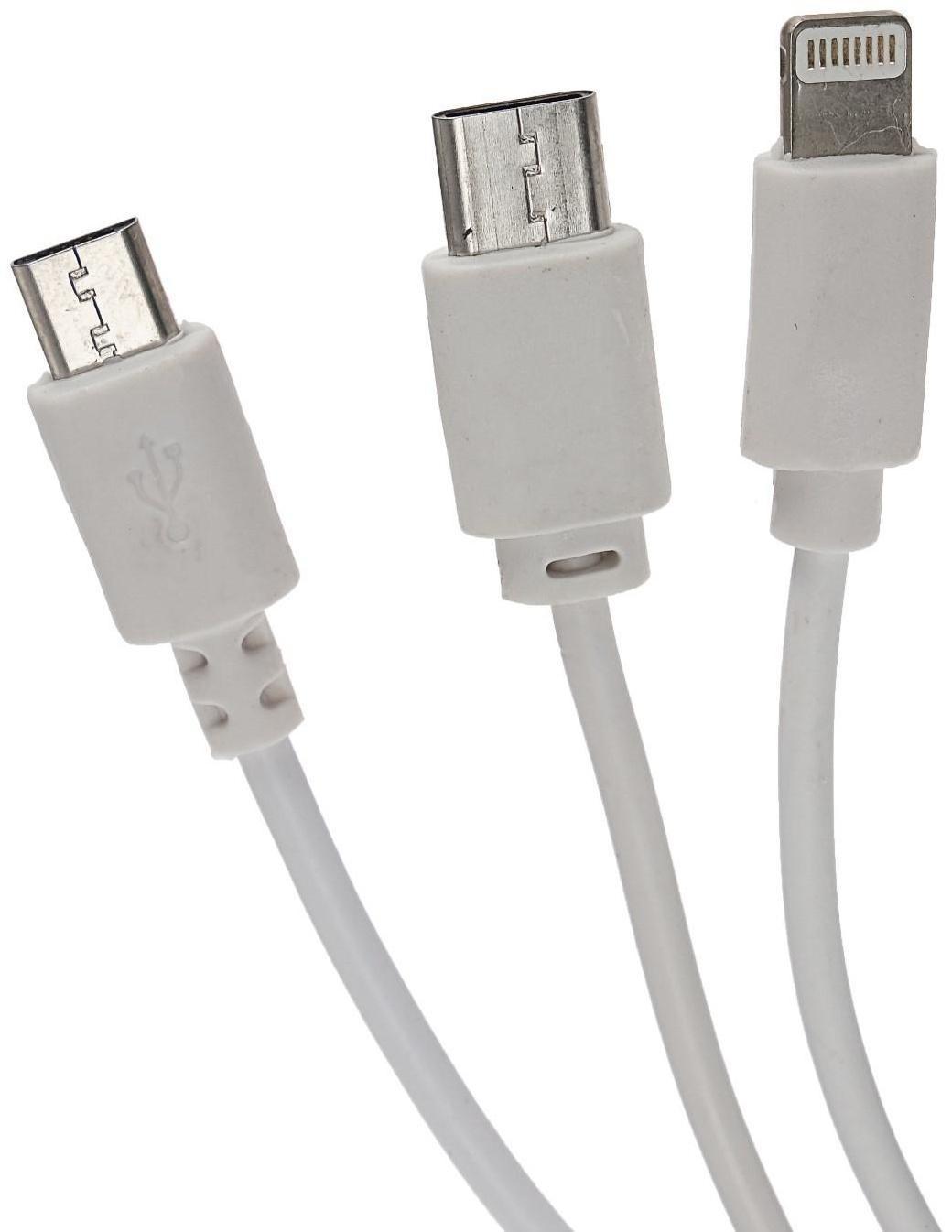 Комплект для зарядки 3 в 1 LuazON UC-13, Type-C/Lightning/microUSB, АЗУ, СЗУ, 1 А, белый