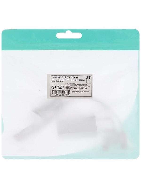 Комплект для зарядки 3 в 1 LuazON UC-13, Type-C/Lightning/microUSB, АЗУ, СЗУ, 1 А, белый