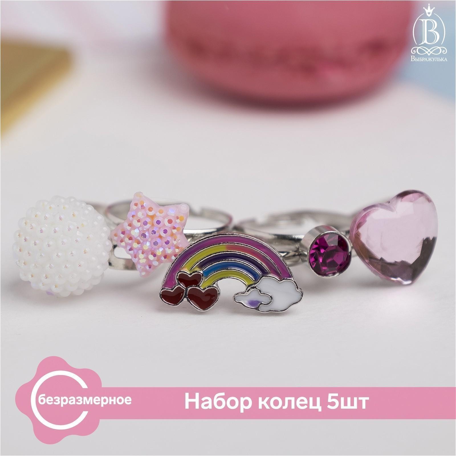 Набор детских колец 