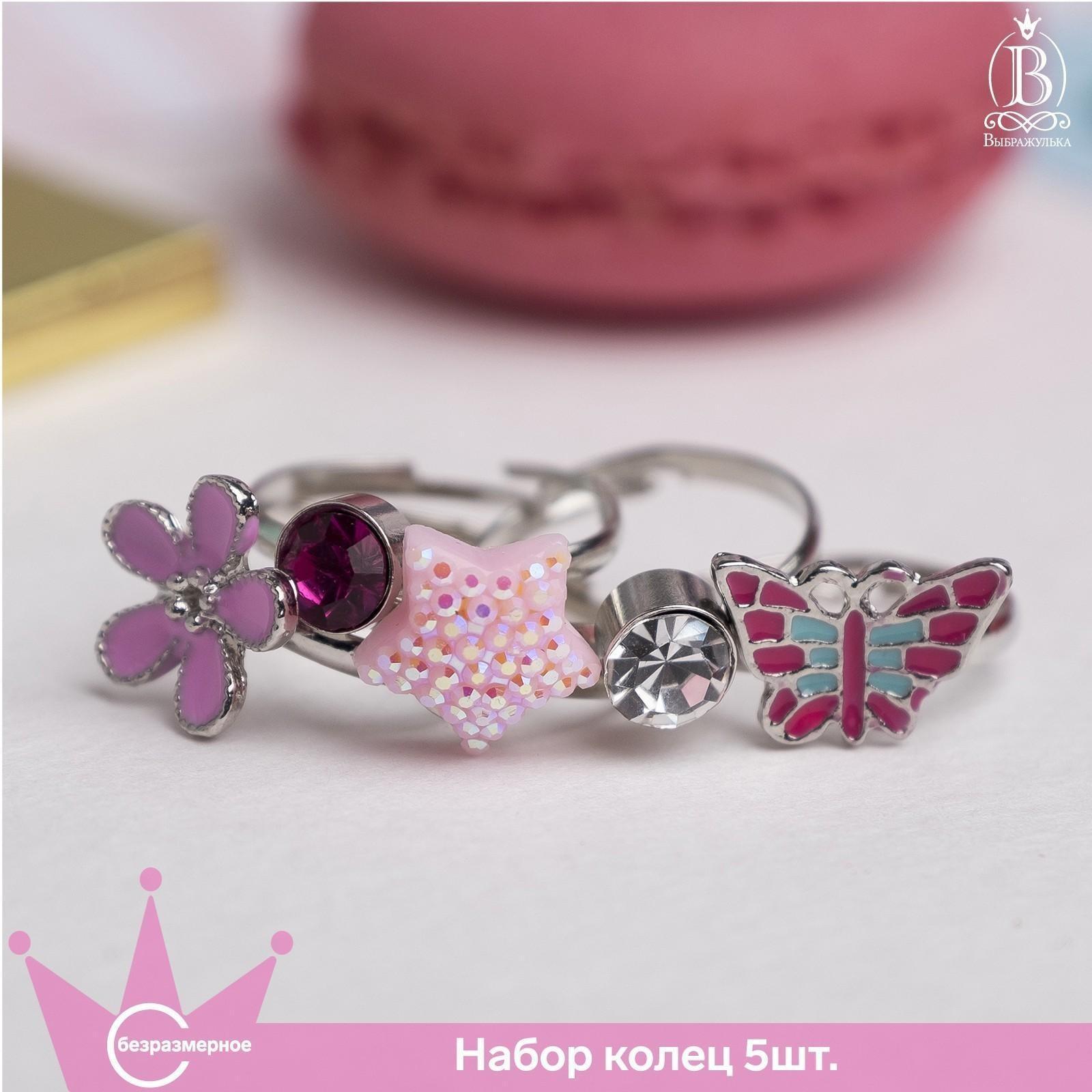 Набор детских колец 