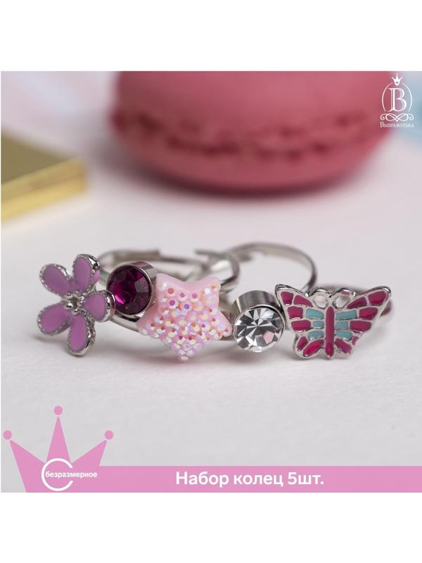 Набор детских колец 