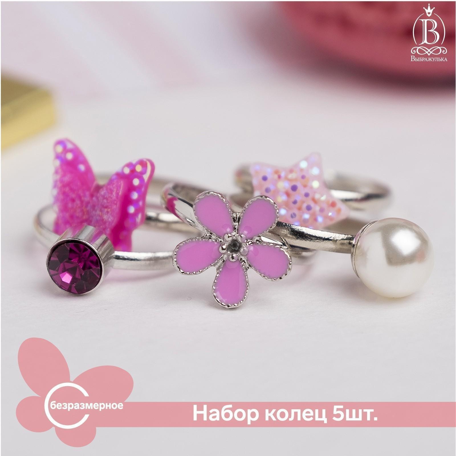 Набор детских колец 