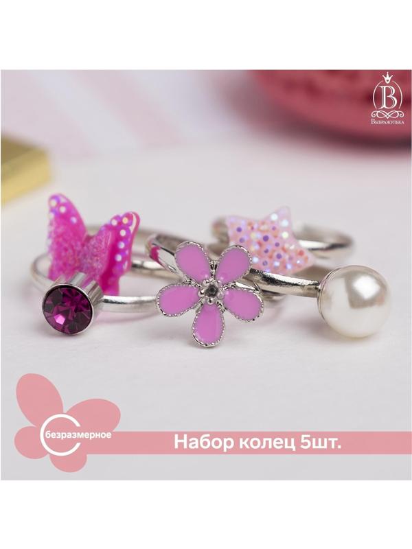 Набор детских колец 