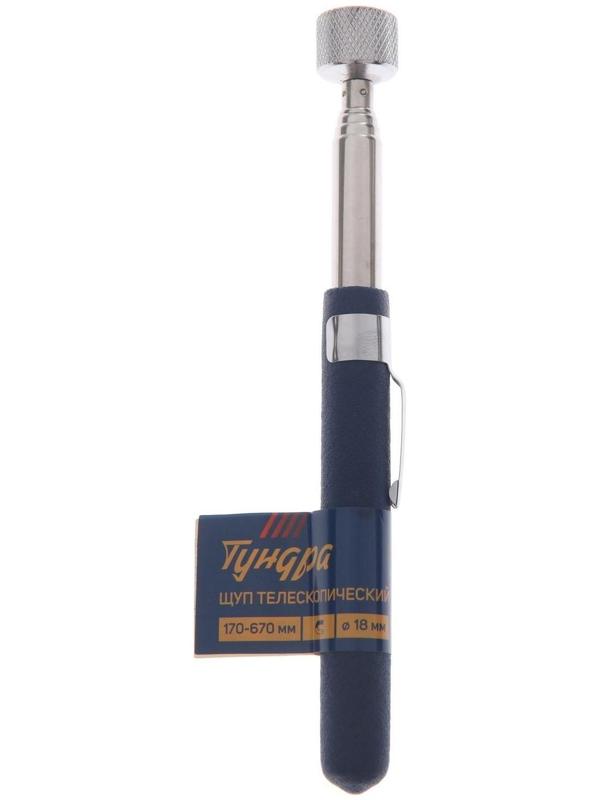 Магнит телескопический ТУНДРА, диаметр 18 мм, 170 - 670 мм, до 4 кг