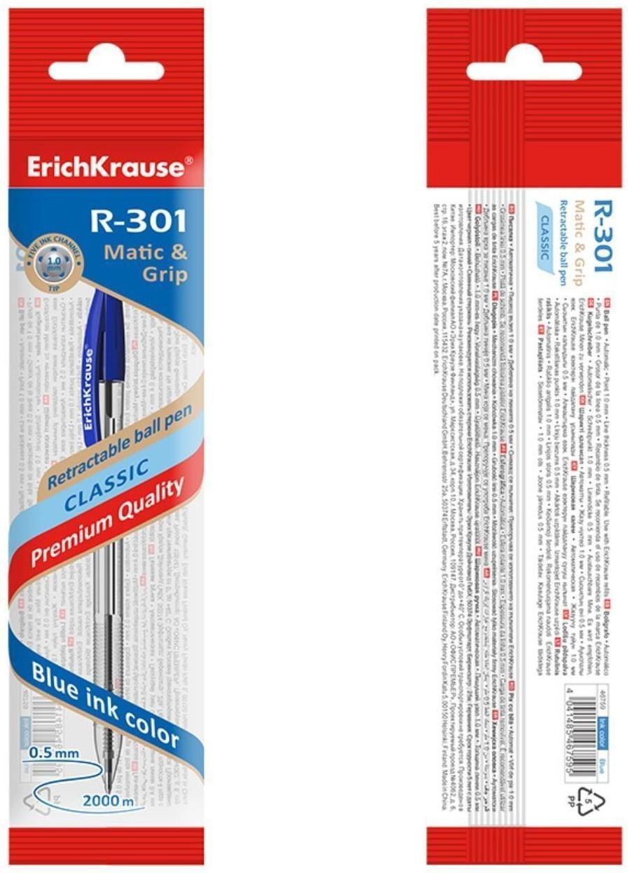 Ручка шариковая автоматическая ErichKrause R-301 Classic Matic 1.0, синяя, блистер