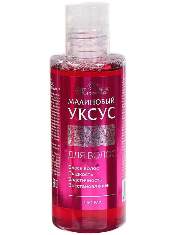 Малиновый уксус для волос Mirrolla, 150 мл