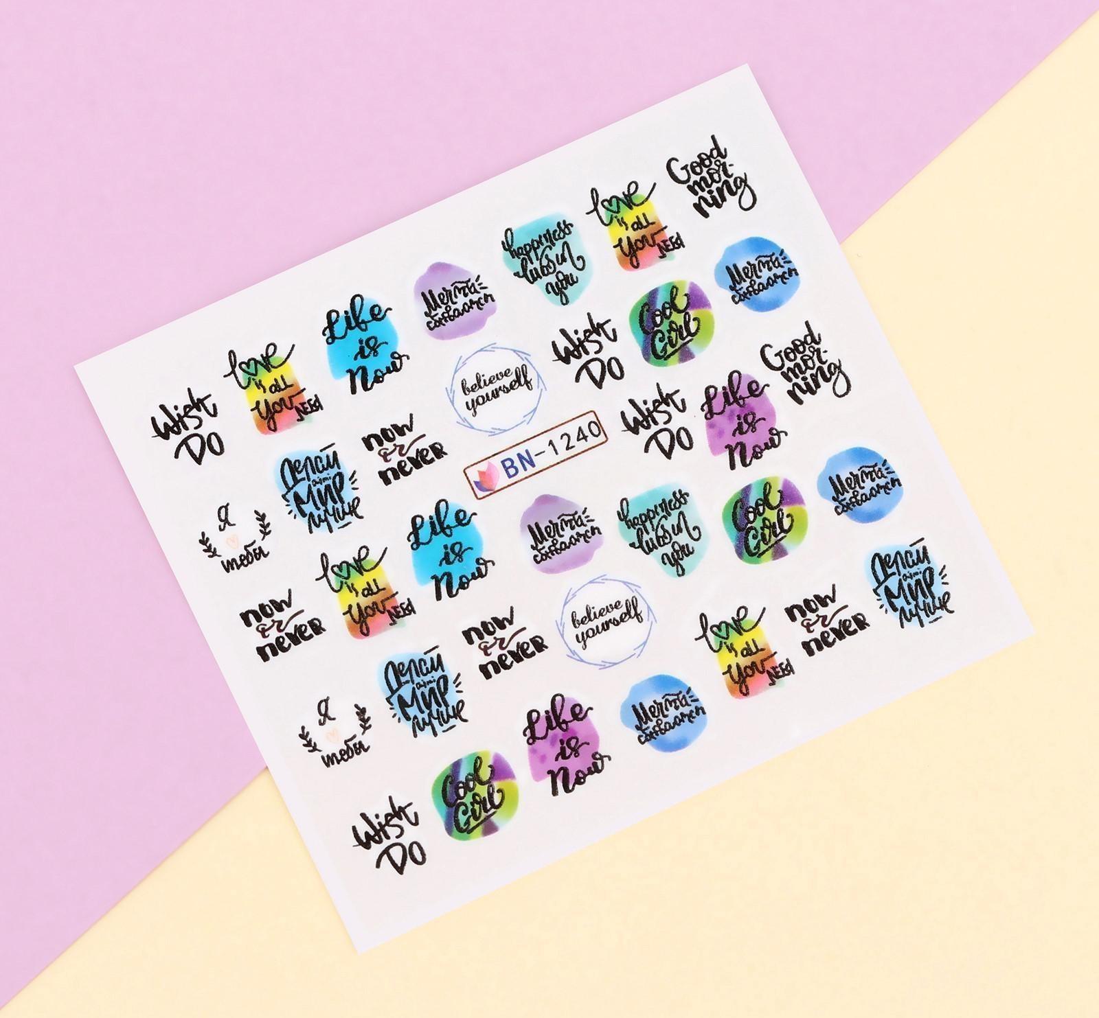 Наклейки для ногтей водные «Мечты сбываются», фасовка 6 шт