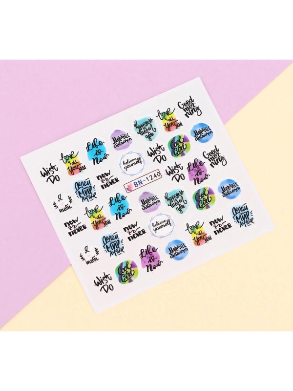 Наклейки для ногтей водные «Мечты сбываются», фасовка 6 шт