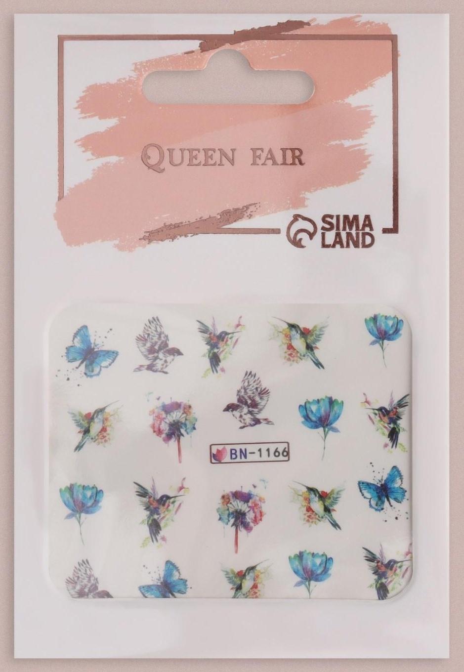 Слайдер - дизайн для ногтей «Акварель», фасовка 6 шт