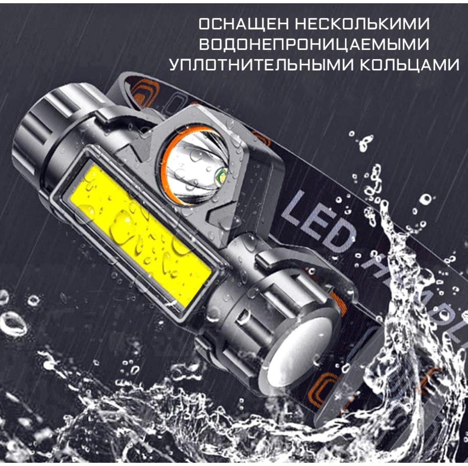 Фонарь налобный аккумуляторный 