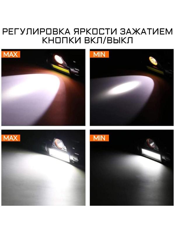 Фонарь налобный аккумуляторный 